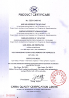 产品认证证书(英文版)